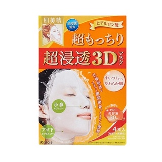 HADABISEI 3D HYALURONIC ACID MASK 4 SHEET / แผ่นมาส์กบำรุงผิวหน้า สูตรไฮยาลูรอน บำรุงผิวล้ำลึก