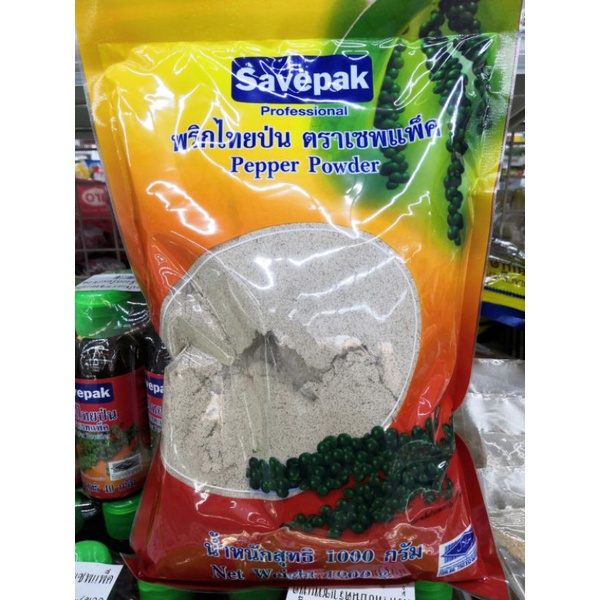 พริกไทย​ป่น​ตราเซพแพ็ค 1000 กรัม