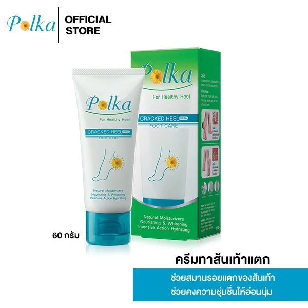 Polka Cracked Heel Cream 60 g. ครีมทาส้นเท้าแตก