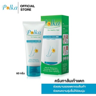  Polka Cracked Heel Cream 60 g. ครีมทาส้นเท้าแตก