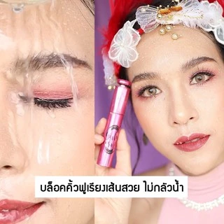 กาว GIRLY กาวติดขนตาปลอม กาวติดสติกเกอร์ทำตา 2 ชั้นแบบตาข่าย กาวทำตา 2 ชั้น เจลปัดคิ้วตั้ง คิ้วฟู