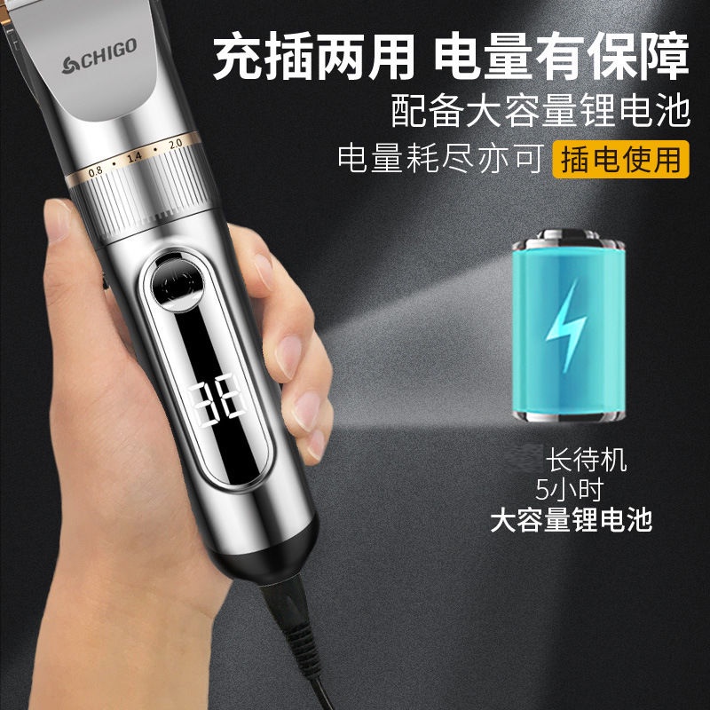 Chigo hair clipper clipper electric hair clipper hair shaving electric ...