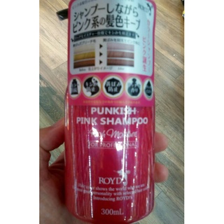 ROYD PUNKISH Pink Shampoo ลอยด์ พันซ์คิช พิงค์ แชมพ
ูแชมพูรักษาสีผม โทนแดงหรือชมพู