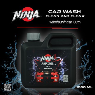 CAR WASH NINJA 1,000 มล. ผลิตภัณฑ์ล้างรถ นินจา แชมพูล้างรถ น้ำยาล้างรถ