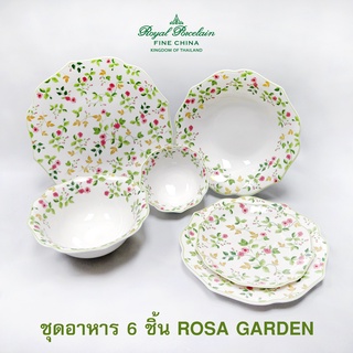 ชุดอาหาร 6 ชิ้น ROSA GARDEN(6 รายการๆละ1ชิ้น) แพ็ค 6ชิ้น เนื้อไฟน์ไชน่า (FineChina) รอยัลปอร์ซเลน