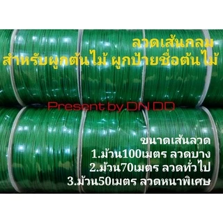 ป้ายชื่อต้นไม้กันน้ำ👍📌ชนิดใช้ดินสอเขียนติดง่าย ติดทนทน(📌💥ป้ายพลาสติกอ่อน)⭐ใช้งานได้นาน3ปีถึง10ปี⭐แพ็ค50ชิ้น,แพ็ค100ชิ้น⭐