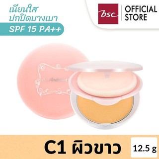 ST.ANDREWS BLINK AND BRIGHT SPF15 PA++ แป้งเค้กเนื้อบางเบา หน้าใส ไม่มัน ปริมาณ 12.5 กรัม