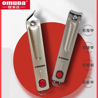 ┅✈❡Omeida กรรไกรตัดเล็บขนาดปากเฉียงผู้ใหญ่เล็บ clippers แบบพกพาครัวเรือนเล็บ clippers สำหรับ Paronychia เล็บคุด