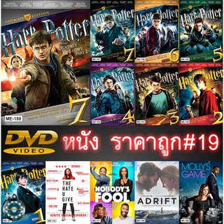 DVD หนังราคาถูก # 19