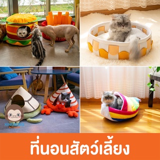 Le Petite ที่นอนสำหรับสัตว์เลี้ยง ที่นอนแมว ที่นอนหมา