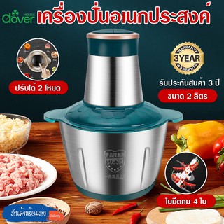 พร้อมส่ง/เครื่องบดหมู ปั่นพริก เครื่องผสมอาหาร เครื่องปั่นอเนกประสงค์