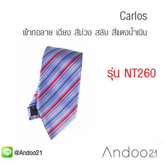 Carlos - เนคไท ผ้าทอลาย เฉียง สีม่วง สลับ สีแดงน้ำเงิน เกรดA  (NT260) by Andoo21