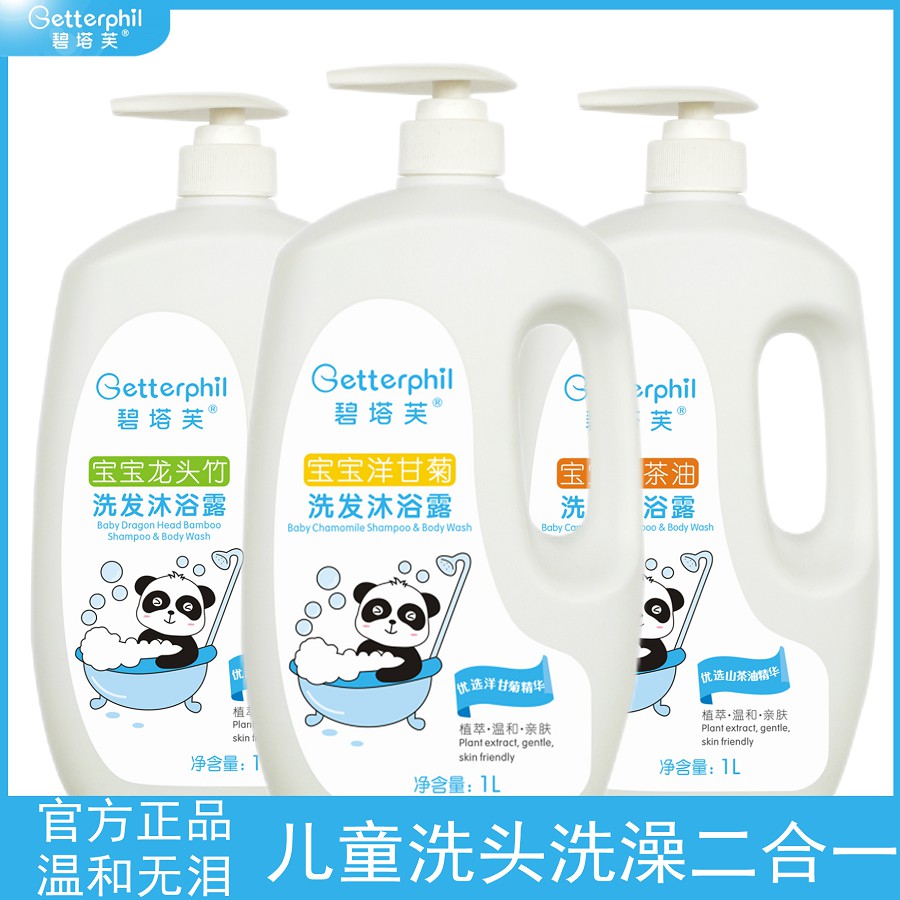 สบู่อาบน้ําดีนี่ ครีมอาบน้ําเบบี้มายด์ ﹉♗Children s Body Wash Shampoo 2