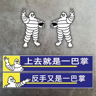 1Pair สะท้อนแสง Michelin Tyre Man Bibendum สติกเกอร์รถกระจกหน้ารถสติกเกอร์รถจักรยานยนต์/รถจักรยานยนต์ตกแต่ง Decal