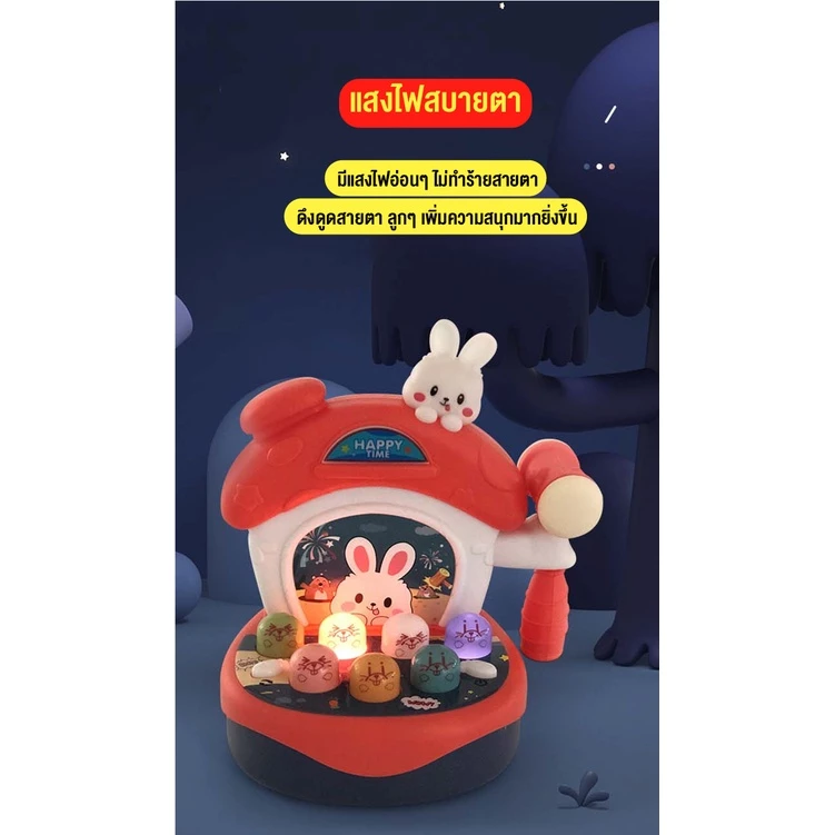 ของเล่นตีหัวตัวตุ่น รูปกระต่าย เสริมพัฒนาการเด็ก thumbnail 9