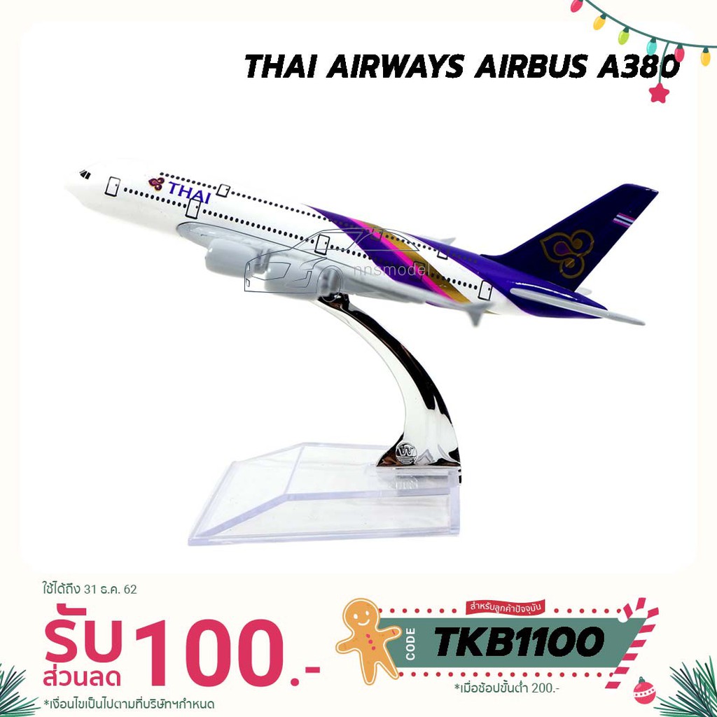 🔥 สินค้าขายดี 🔥 โมเดลเครื่องบิน การบินไทย THAI AIRWAYS TG AIRBUS A380 (16 cm) เครื่องบินจำลอง พร้อมฐ