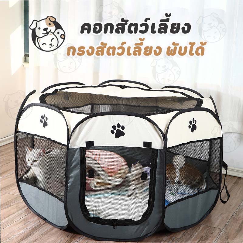 คอกสัตว์เลี้ยง กรงสัตว์เลี้ยง พับได้ ที่นอนสุนัขพกพา คอกสุนัขพกพา ที่นอนแมว คอกแมว MU