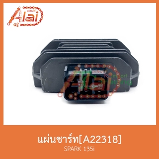 A22318 แผ่นชาร์ท SPARK 135i