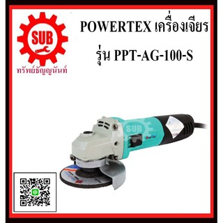 POWERTEX เครื่องเจียร 710W รุ่น  PPT-AG-100-S     PPT AG 100 S      PPT - AG - 100 - S     PPT-AG100-S     PPT-AG100S