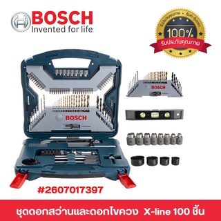ชุดดอกเจาะและดอกไขควง เจาะปูน เจาะไม้ เจาะเหล็ก ไทเทเนียมเซ็ต BOSCH X Line 100 ชิ้น/ชุด 2607017397