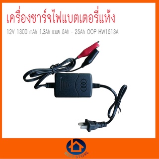 Alitech เครื่องชาร์จแบตเตอรี่ 12 V Sealed Lead Acid Car Motorcycle Battery Charger Rechargeable Maintainer CBC320-LK