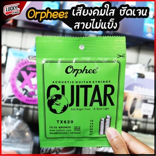 (ขายดี/ราคาถูก🔥) Orphee สายกีต้าร์โปร่ง ชุด 6 เส้น เบอร์ 10 สายกีตาร์ สายกีต้าร์ รุ่น TX620 Extra Light