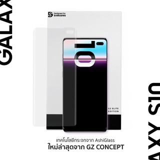 GZ ฟิล์มกระจกนิรภัย แบบใสเต็มหน้าจอขอบโค้ง3D สำหรับ Samsung Galaxy S10 และ S10 Plus รองรับสแกนนิ้วมือแบบ Ultrasonic