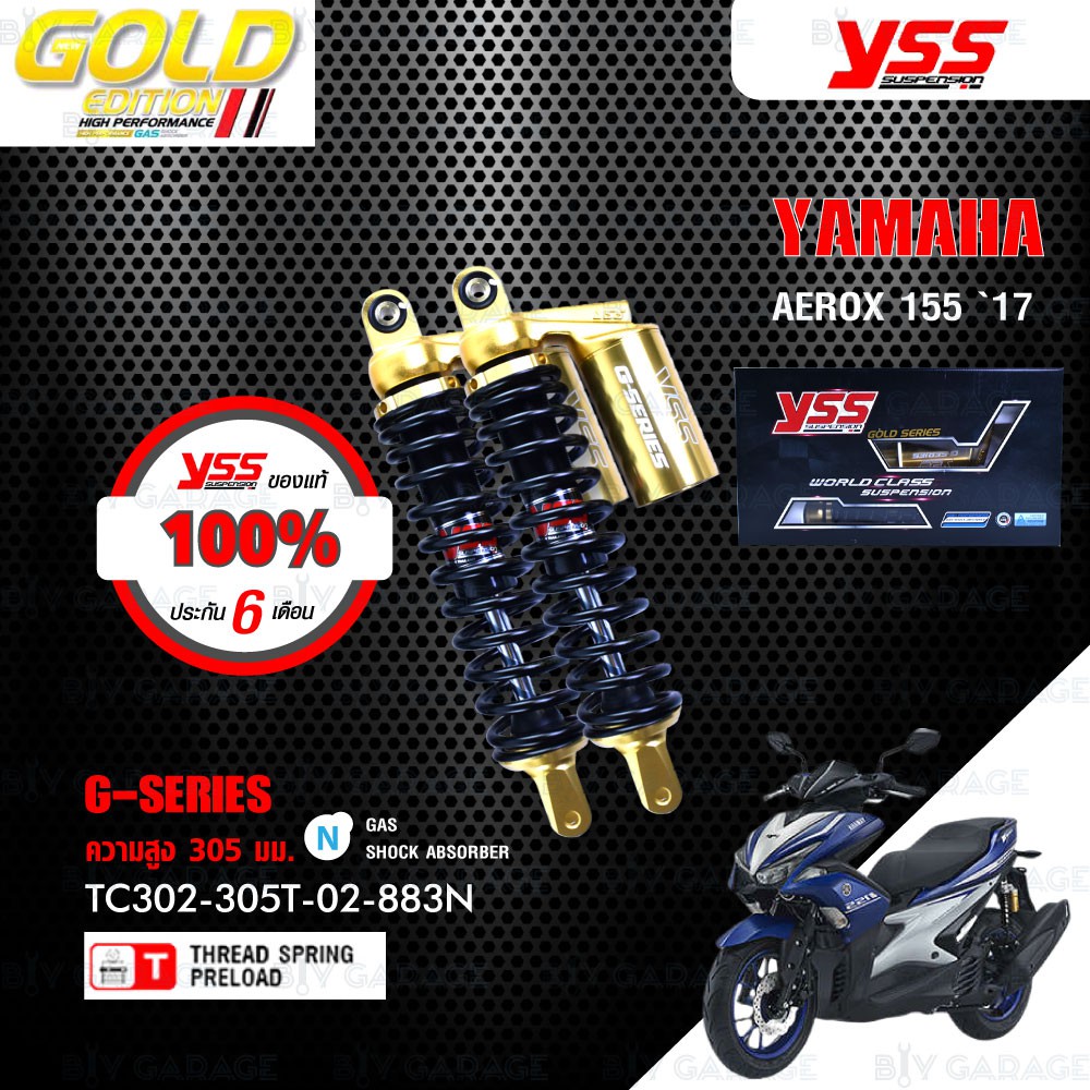 YSS โช๊คแก๊ส G-PLUS Gold Edition โฉมใหม่ล่าสุด ใช้อัพเกรดสำหรับ Yamaha Aerox155【 TC302-305T-02-883N 】 สปริงดำกระบอกทอง