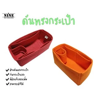 [ดันทรงกระเป๋า] Birkin ---- 25 / 30 / 35 / 40 / 45 จัดระเบียบ และดันทรงกระเป๋า