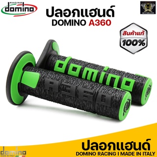 ปลอกแฮนด์ Domino A360 สินค้าของแท้ 100% Made in italy (ดำเขียว)