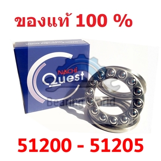 NACHI 51200 NACHI 51201 NACHI 51202 NACHI 51203 NACHI 51204 NACHI 51205 ตลับลูกปืน กันรุน ของแท้ 100%