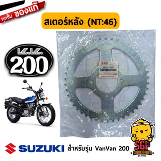 สเตอร์หลัง 46 ฟัน SPROCKET, REAR แท้ Suzuki VanVan 200