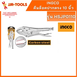 จ.เจริญรุ่งเรือง INGCO HSJP0110 คีมล็อคปากตรง10 นิ้ว