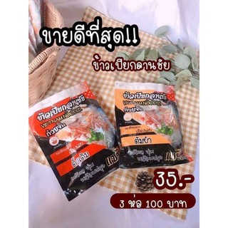 ก๋วยจั๊บญวณสำเร็จรูป 35 บาท