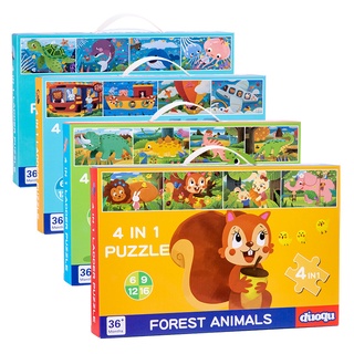 4in1 จิ๊กซอว์เด็ก จิ๊กซอว์ มี4ภาพใน1กล่อง PUZZLE JIGSAW Leveled Puzzles