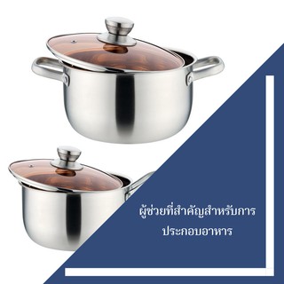 COOKWARE SET เครื่องครัว หม้อชุด หม้อ หม้อสแตนเลส หม้อต้ม 4 ชิ้น/ชุด ดีไซน์สวยฝาปิดมีรูระบายอากาศ