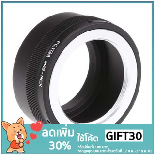 Fotga M42 Adapter Ring To Sony NEx E - Mount NEx NEx3 NEx5N NEx5T A7 A6000