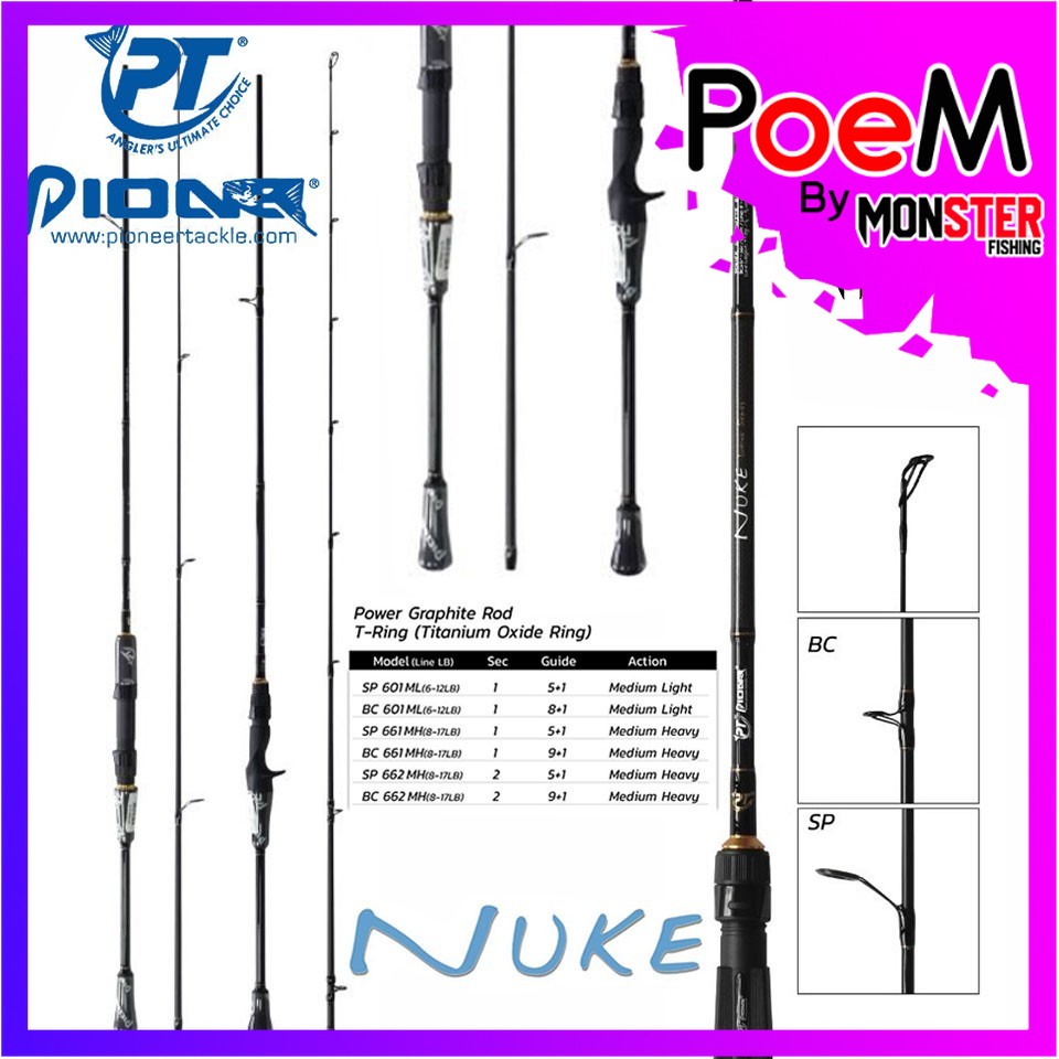 คันเบ็ดตกปลา PIONEER รุ่น NUKE POWER GRAPHITE ROD ขนาด 6 และ 6.6 ฟุต แบบ 1 ท่อน และ 2 ท่อน (มีทั้ง ส