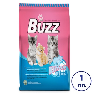 BUZZ บัซซ์ อาหารลูกแมว ทุกสายพันธุ์ สูตร KITTEN PLUS  ขนาด 1 กิโลกรัม