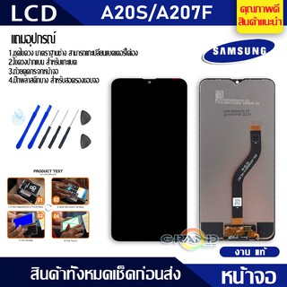 Lcd Screen Display หน้าจอ อะไหล่จอ จอชุด samsung galaxy A20S,A207,A207F จอ + ทัช จอชุด ซัมซุง กาแลคซี่ A20S