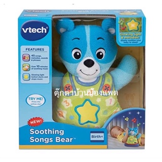 💕💕ตุ๊กตาเสริมพัฒนาการมือสองหมีกล่อมนอน🐻Vtech® 💕💕