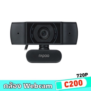 Webcam กล้องWeb Camera Rapoo รุ่น C200 กล้องวีดีโอความละเอียด Full HD 720P (QCAM-C200)