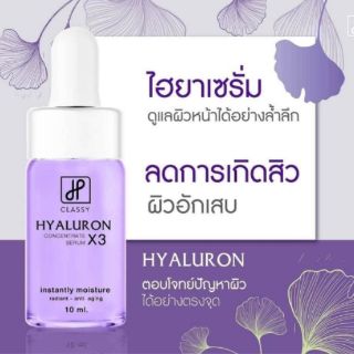 เซรั่มไฮยาลูรอน HYALURON X3  Concentrate #Serum ลดริ้วรอย ฝ้ากระ สิว