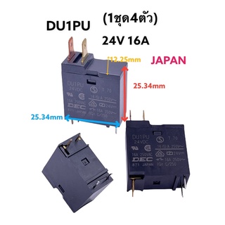 DU1PU รีเลย์ ไมโครเวฟ 24V 16A  อะไหล่ไมโครเวฟ (1ชุด4ตัว)