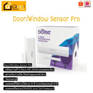 Qool Smart Home Door / Window Sensor Pro รุ่น QOL-FLX-DMDP2