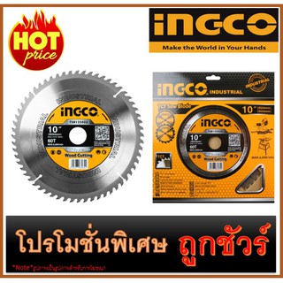 ใบเลื่อยวงเดือน 10 นิ้ว 60T I1200 INGCO TSB125423