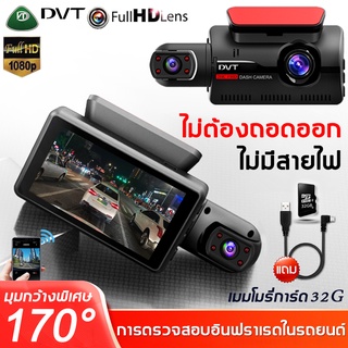 ⚡รับประกัน1ปี⚡DVT กล้องติดรถยนต์ Full HD1080P กลางคืนชัดสุด เลนส์มุมกว้าง170° กล้องหน้ารถ กล้องติดรถ กล้องติดหน้ารถ