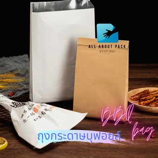 พร้อมส่ง! (97-100ใบ) ถุงกระดาษบุฟอยล์  barbeque bag