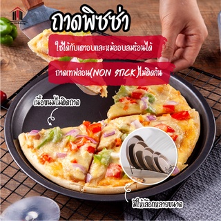 พร้อมส่ง kithouse ถาดอบพิซซ่า ถาดกลมเทปร่อน ถาดpizza ถาดทรงกลม