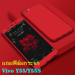 Case VIVO Y55 เคสวีโว่ เคสประกบหน้าหลัง แถมฟิล์มกระจก1ชิ้น เคสแข็ง เคสประกบ 360 องศา สวยและบางมาก พร้อมส่ง